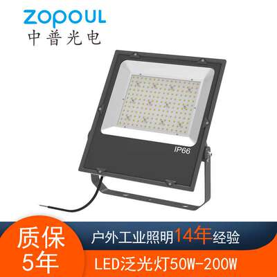 新款超薄户外高亮SMD3030 SMD2835LED泛光灯50W 150W 200W泛光灯