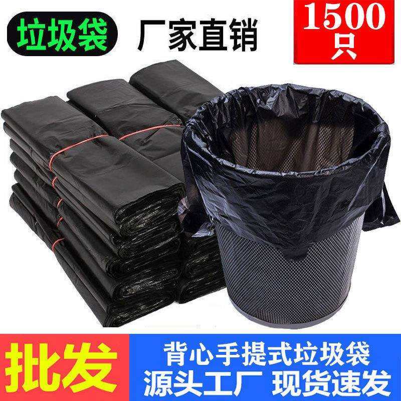 办公室垃圾袋手提式大号加厚黑色收纳神器大容量家用水桶塑料袋