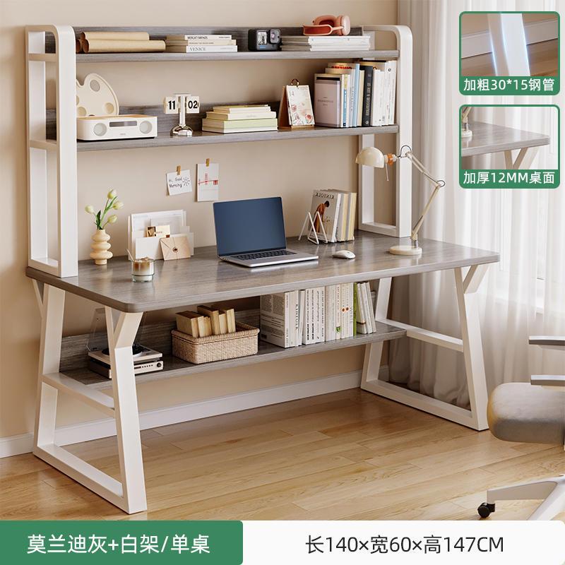 家用卧室桌子成人出租屋电脑桌书桌书架一体桌子学生学习写字桌