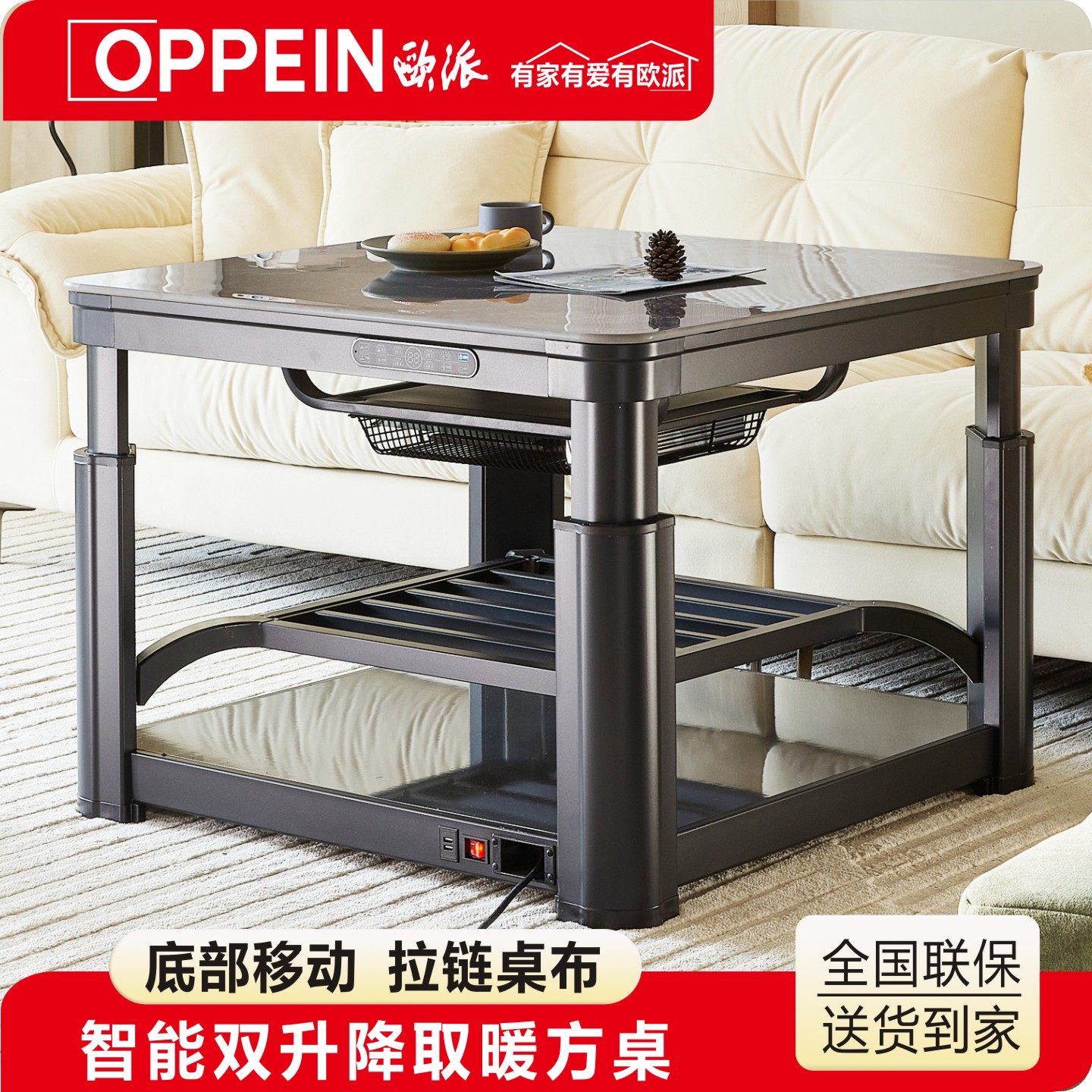 欧派取暖桌电暖桌岩板升降正方形多功能2025新款电炉烤火桌子家用