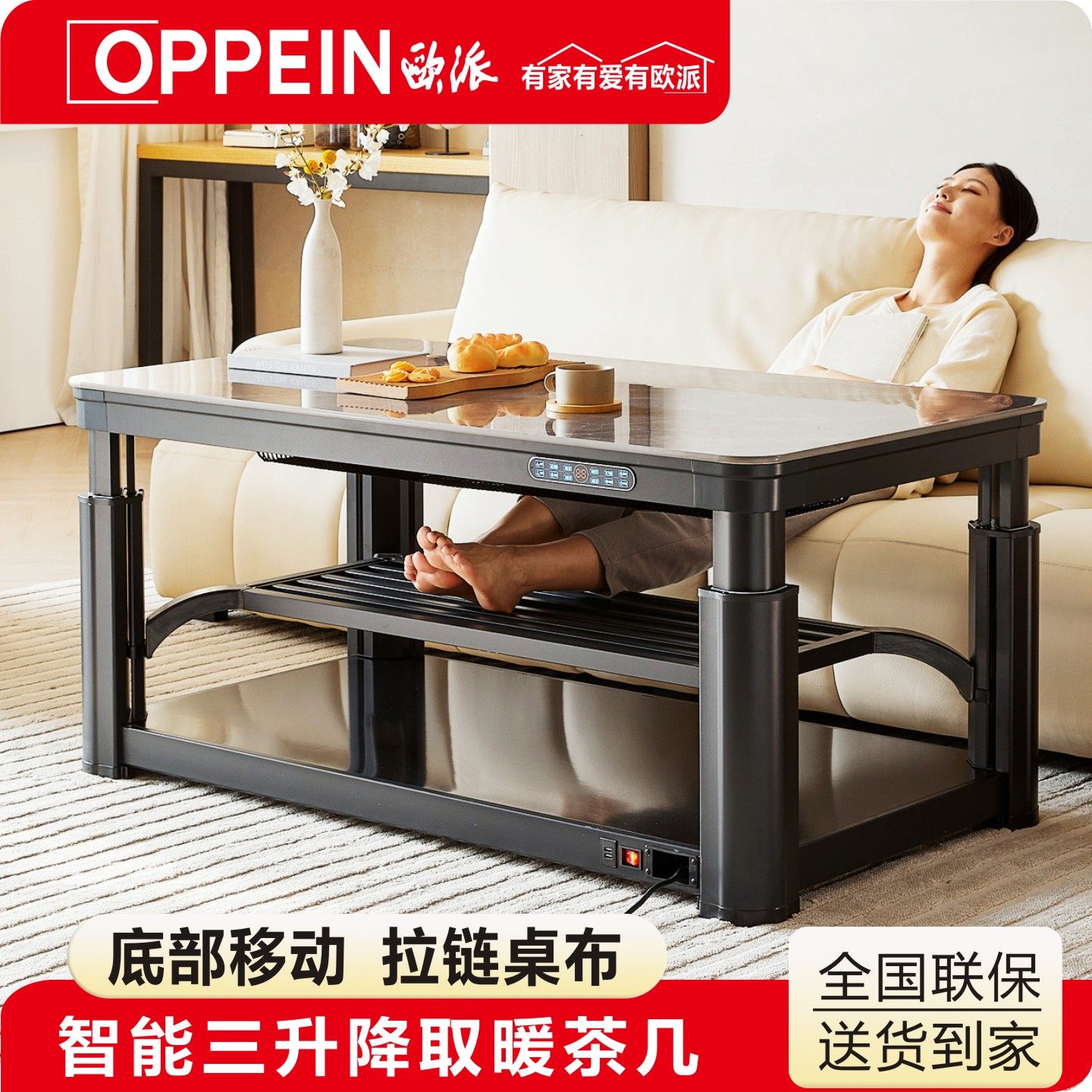 欧派取暖桌电暖桌升降烤火茶几一体2025新款客厅电炉烤火桌子家用,生活电器,取暖桌/电暖茶几/被炉桌,淘宝优惠券,粉丝福利购,淘宝优惠卷