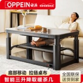 欧派取暖桌电暖桌升降烤火茶几一体2025新款 客厅电炉烤火桌子家用
