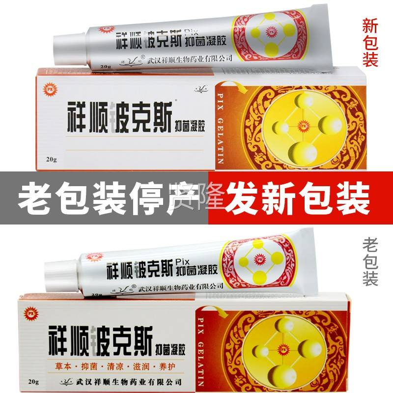 买2送 正品祥顺铍克Pix凝胶 皮1斯克草本斯乳膏抑菌软膏外EON用 3