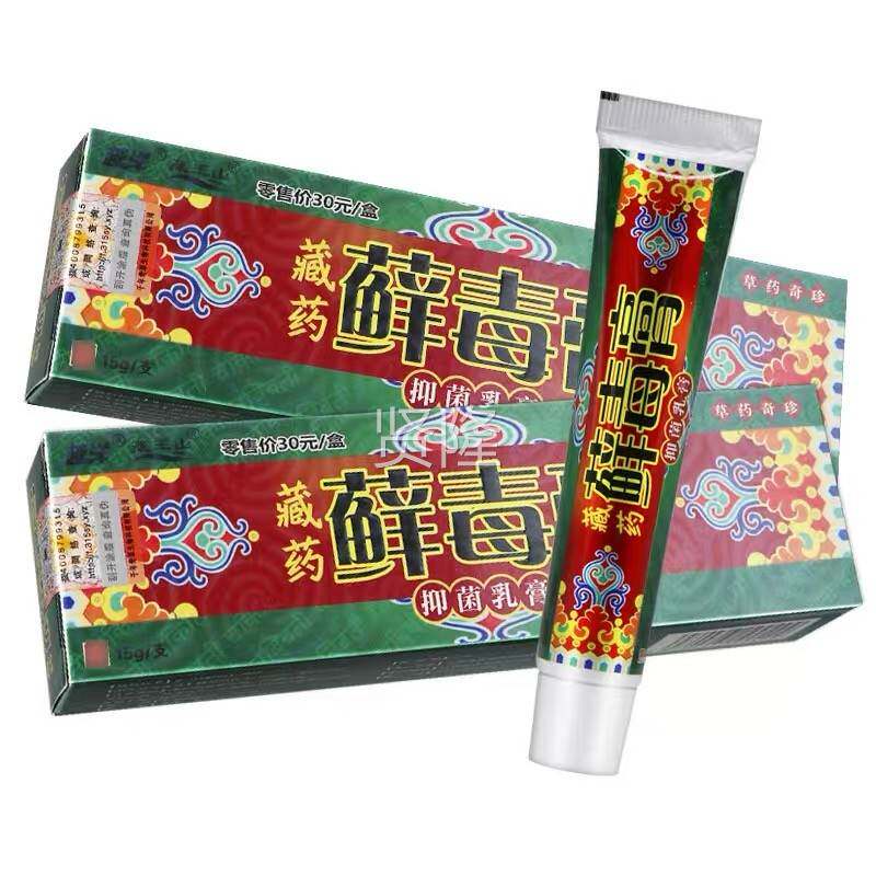 洋藏王山藏药藓越毒膏草本乳抑菌QTU膏正品千奇草年癣毒膏软膏