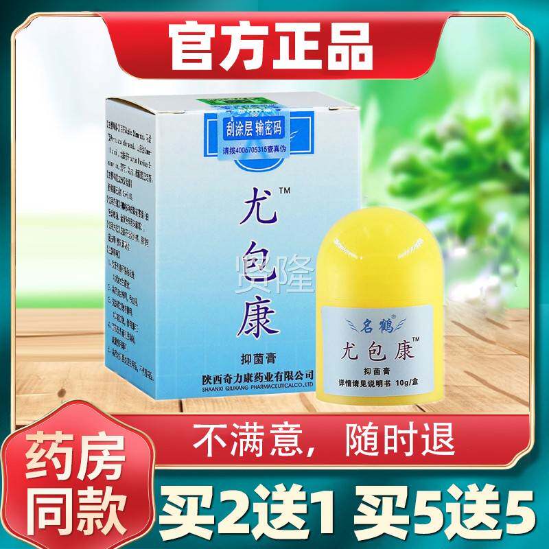 扁平跖尤面部专用膏本除疣NXK丝状寻常疣日刺去瘊子去神净疣灵颈