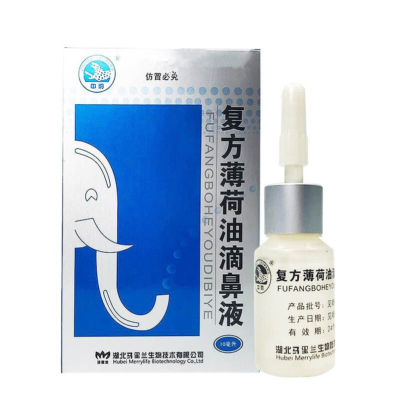 复方薄荷油滴鼻液 中豹薄荷油鼻腔精油喷剂正品鼻干流鼻血成人