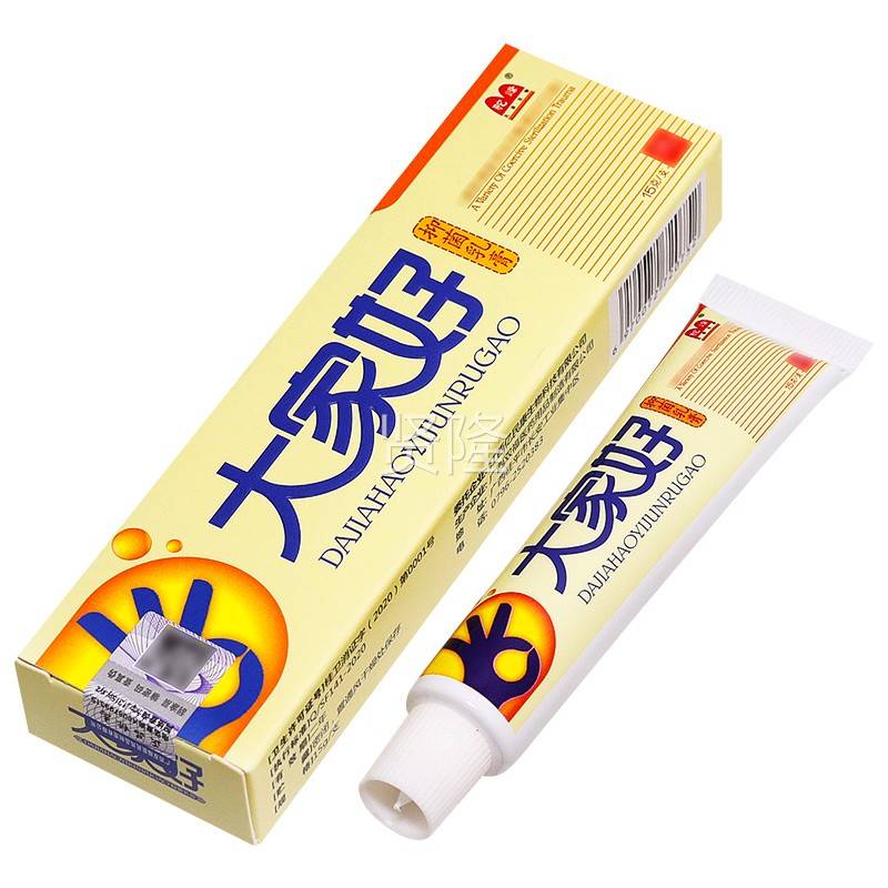 【买1送1买/2送AHE3】大驼好抑菌乳膏正品峰皮肤护理草本家软膏