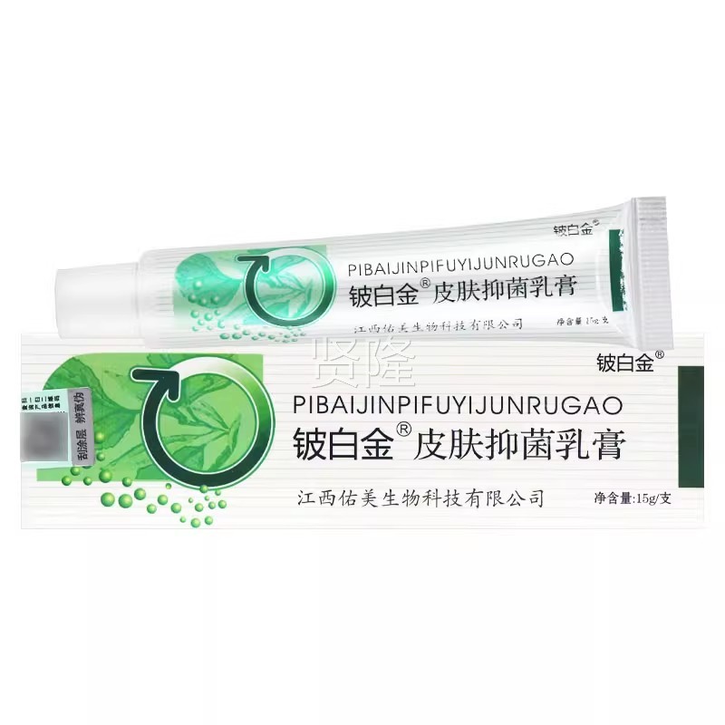 买1送1买 2送3铍外白金皮白金草本乳膏正品EDW 皮肤用软膏