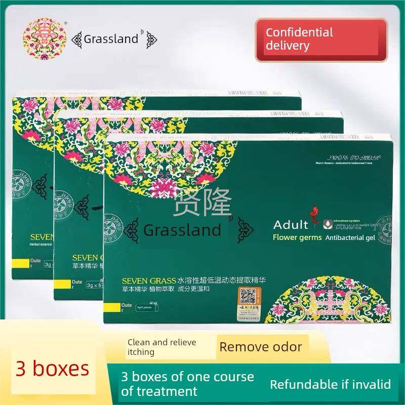 正云南VVN七草膏缘妈妈百花紧爱巢凝露缩茵致抑菌凝胶妇品科养护
