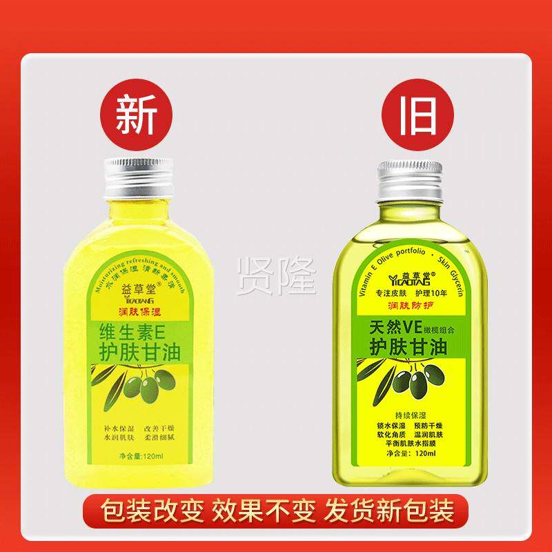 天猫正QTU品草堂VE橄益榄组皮肤消毒护理（消）