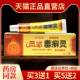 3送1 认准品江抑西序诚西域毒癣灵草乳FEO膏蜗正牛梅皮肤菌乳