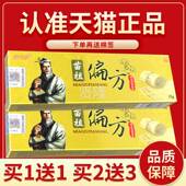 买DOM2送3 偏偏 品保障 同友正堂苗祖方草本乳膏苗祖方抑菌乳膏