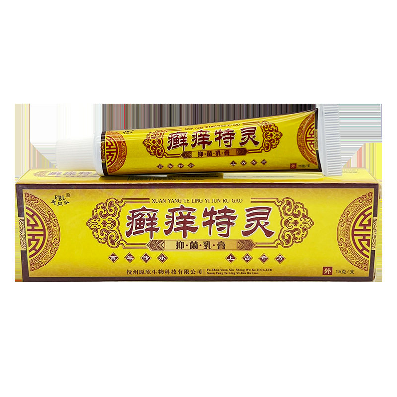 【正品】芙贝乐癣痒特灵抑菌乳膏藓痒特灵草本止痒软膏