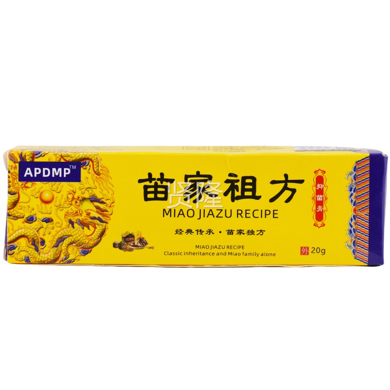 QPC【天猫正止品】APDMP皮苗家祖方抗菌胶汗疱皮癣凝过敏炎脱皮痒