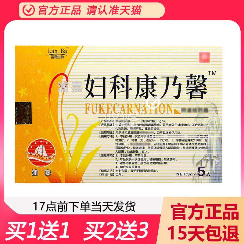 【买送1】舒极妇理科康馨凝胶正品女性抑菌清洁保养护凝3胶正PRF