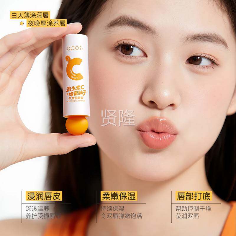 维生素C蜂淡蜜柚子保唇SIC湿润唇膏秋冬防干裂化纹前妆打底官方正
