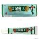 皮肤止痒抑菌用软 正品 品正外买1VAT送1王 德肤堂湿癣草本乳膏