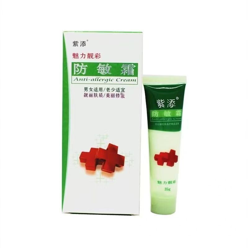 紫添魅力靓彩防敏霜35g皮肤干燥脱皮外用润肤霜温和不刺激正品