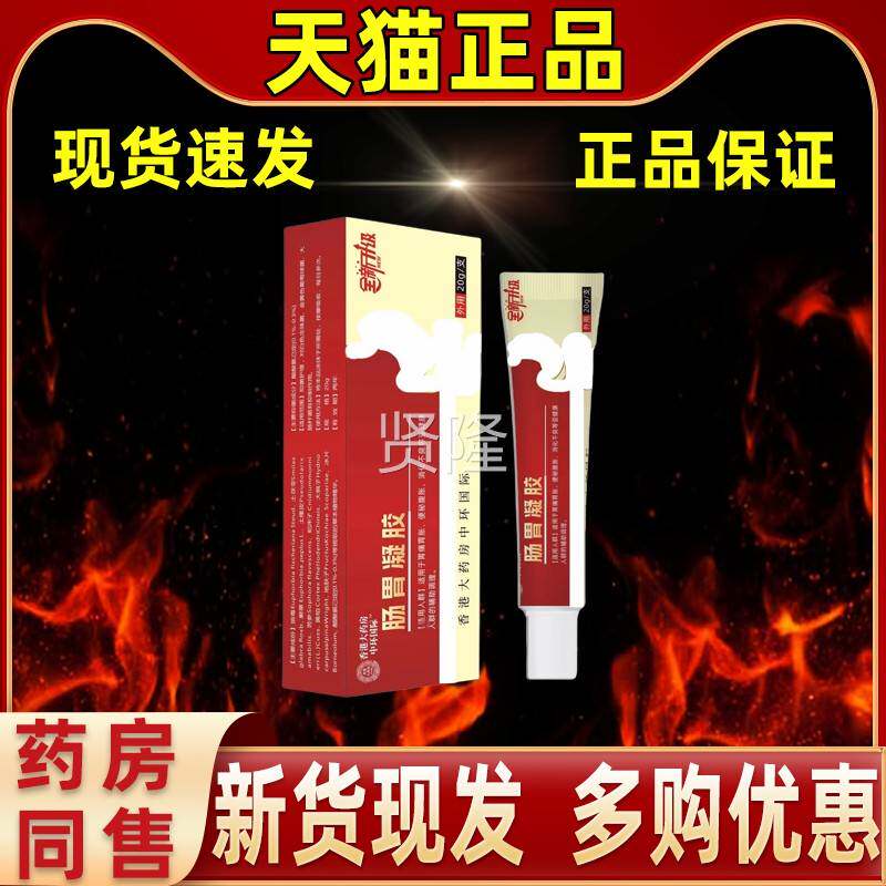 【买2送1肠胃肚子消化适FYH软膏不气缓解外用】护理胀家常备护理