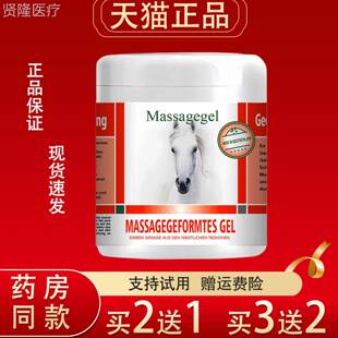 正品Masgsa膏geel德国膏肩颈马腰腿关节护理按摩凝胶舒缓MRZ护理