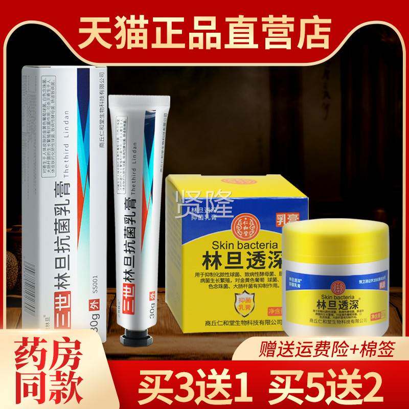 旦林菌乳膏硫磺抑软膏正品外皮用肤外用乳膏DIK正品
