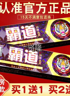 【正】买2送舒3 立嘉霸道IZC抑品菌乳膏 道草本软霸膏 皮肤外用