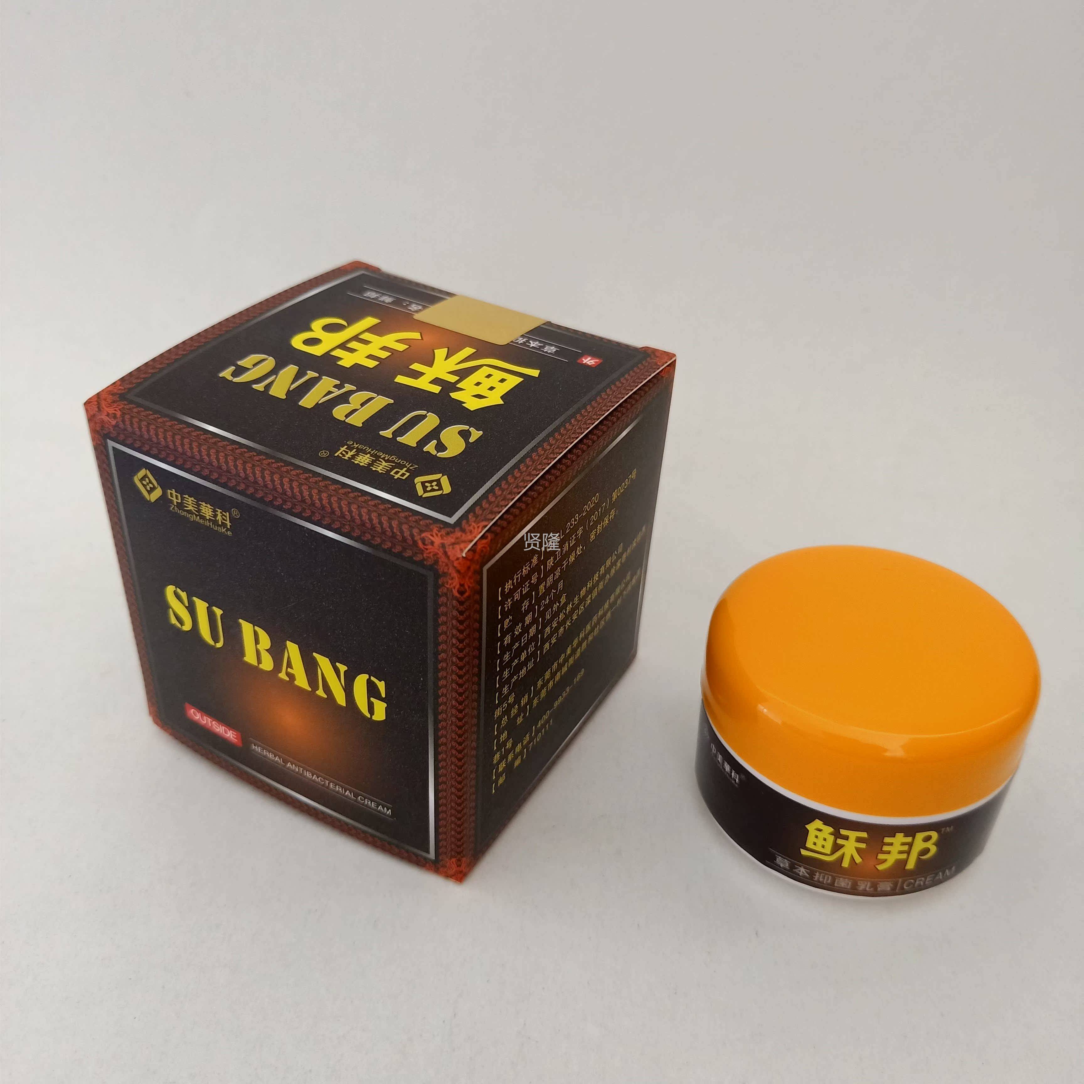 中华膏科鲜净邦抑美菌乳膏藓痒中OAR草鲜邦皮肤止痒软藓霸膏稣邦