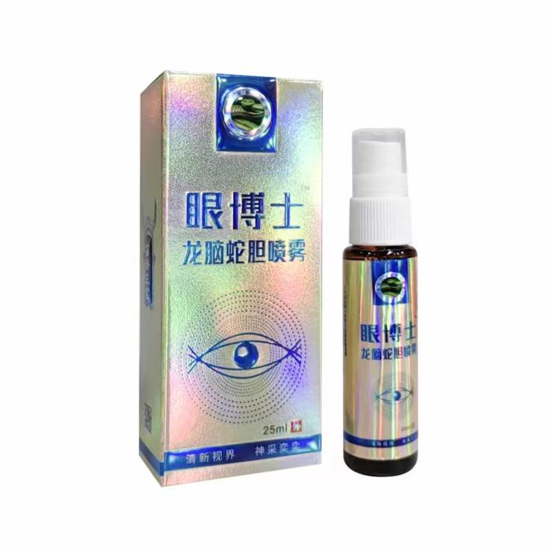 眼博士龙脑蛇胆喷雾护眼缓解疲劳干涩模糊清洁抑菌护理学生喷剂液