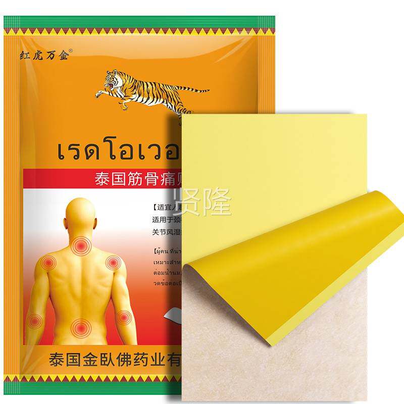 泰国骨周痛贴追风贴药膏筋贴止骨痛颈椎痛病肩YVE贴膏关节疼颈椎