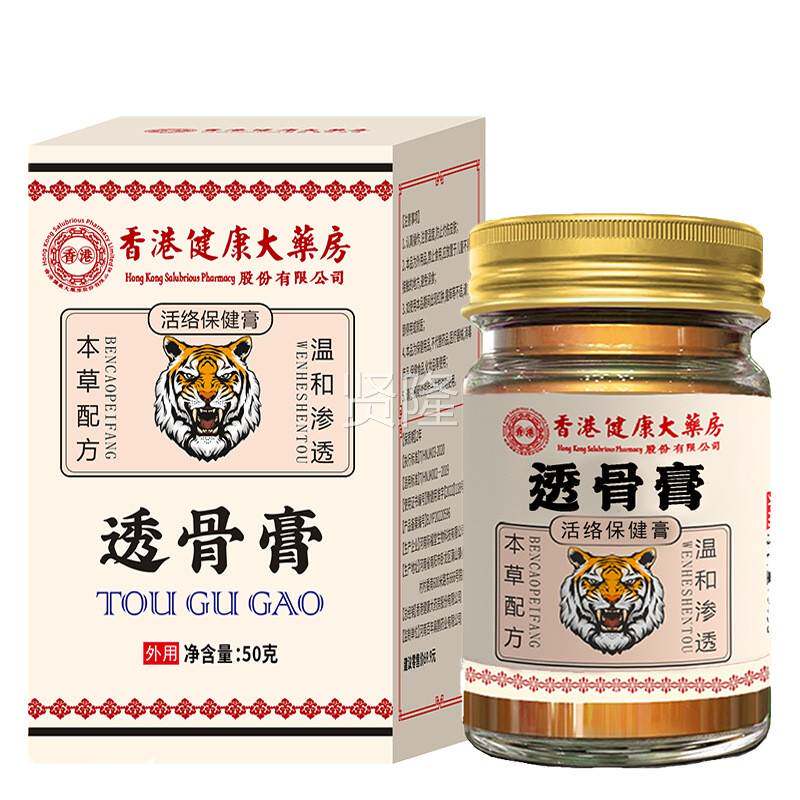 香港大药房云南百草苗家瑶方断奇痒草真菌王膏XPV皮云南癣本草止