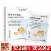 缇丽莎尔用修护UBZ敷贴膜医美后术敷邦力威械字号皮肤护理非贴医