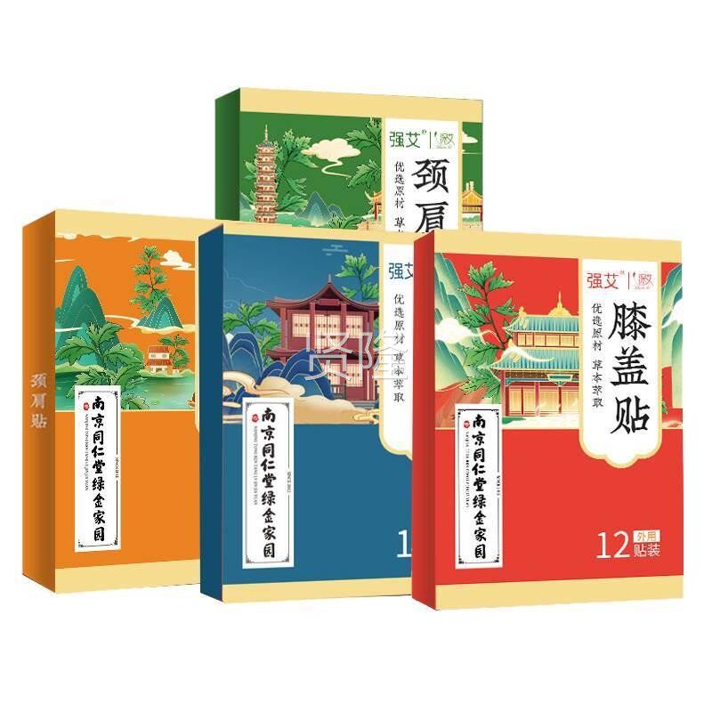 椎南京DIP同仁堂艾草腰贴艾叶热敷发热贴腰椎生腰姜贴护暖艾灸帖