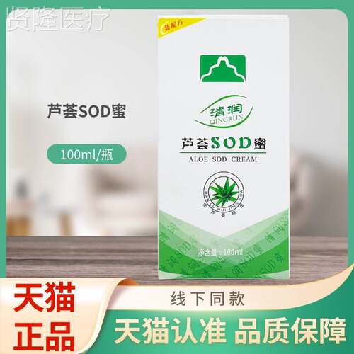 蜜润荟S芦OD1清00ml/TCQ瓶装