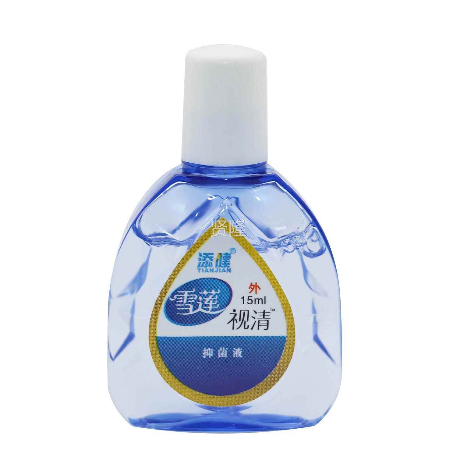 IOQ视添视健雪正品WJU莲 明 护眼清液