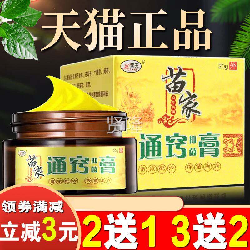 鼻膏鼻塞鼻子不通气正品苗欢家鹅不吃草通窍鼻通草WLY鹅夫不食喷