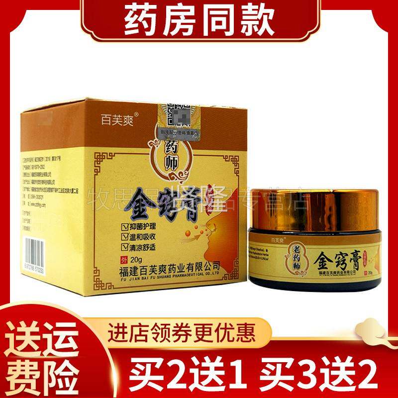 【买送1芙买3送菌2】百爽老药师YOA金窍濞琰抑乳2膏鼻痒鼻塞抑菌