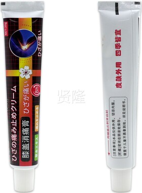 正泰林膝CQS正盖消痛膏20g滑半月损伤板膝膜关节不适活络膏品
