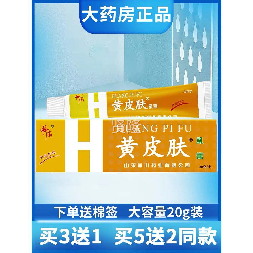黄腿皮膏肤抑乳菌膏艾草生XTQ姜蚊虫叮咬大内侧痒药膏江西报恩堂