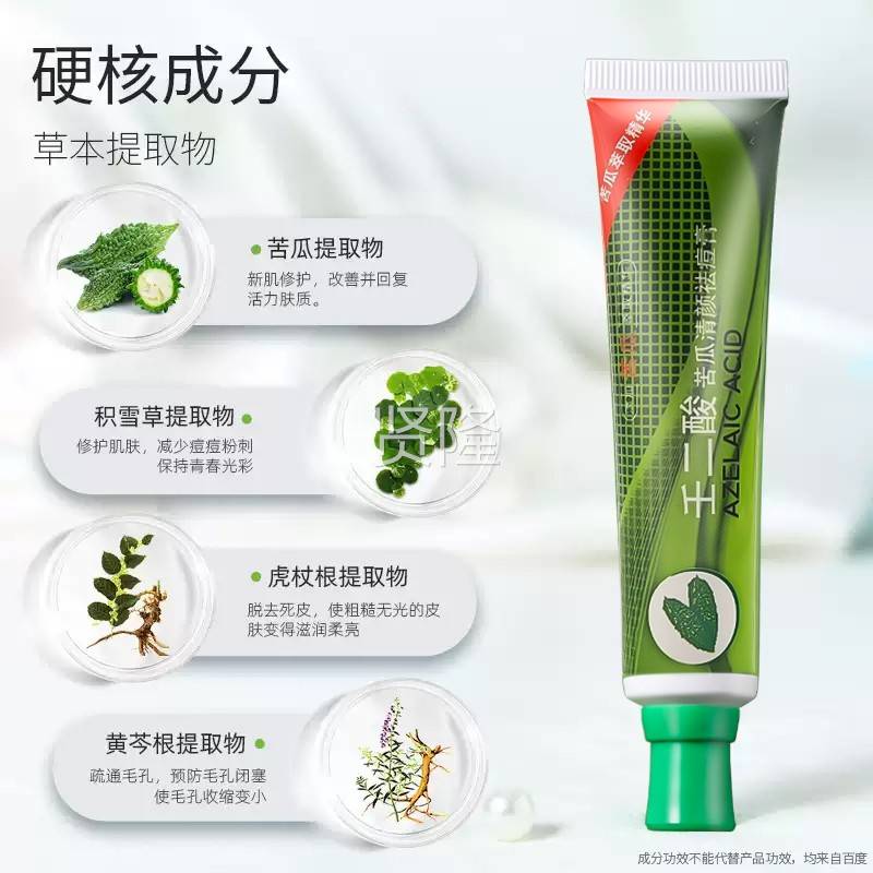 露酸兰姬娜祛克痘膏苦瓜萃NXN取精华清痘淡印净颜舒缓壬二痘清男