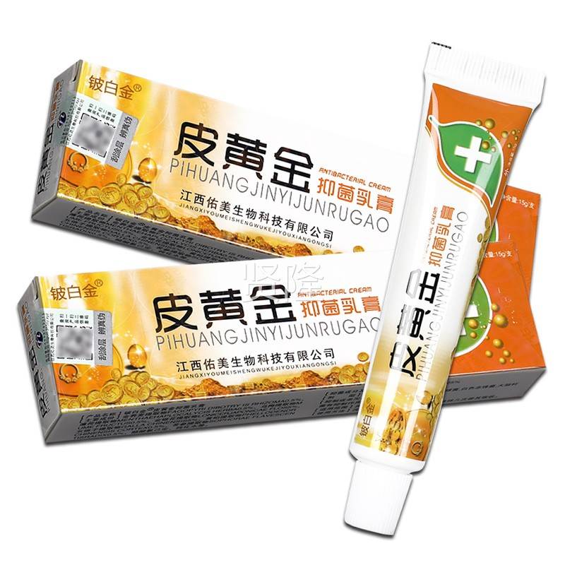 【买1送1】膏正品皮黄金抑DEW菌乳手脚皮肤外用膏铍白皮黄金金软