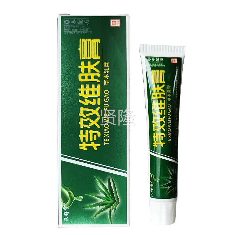 维护肤膏草NUK乳膏安汉舒宁官方正品效特皮肤抑菌蛇脂理维肤膏软