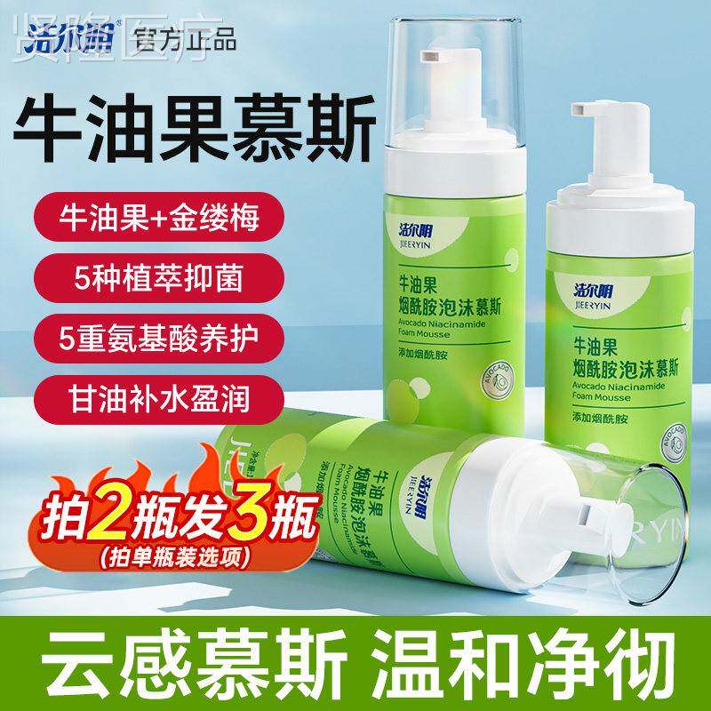 密洁液护理女性外阴清私洗护液私处ZOC日常清洗液泡沫
