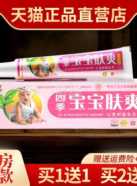 3支1乳8元正品康夫康四季宝ZVL宝肤紫草凝露婴幼儿抑菌膏爽外 用