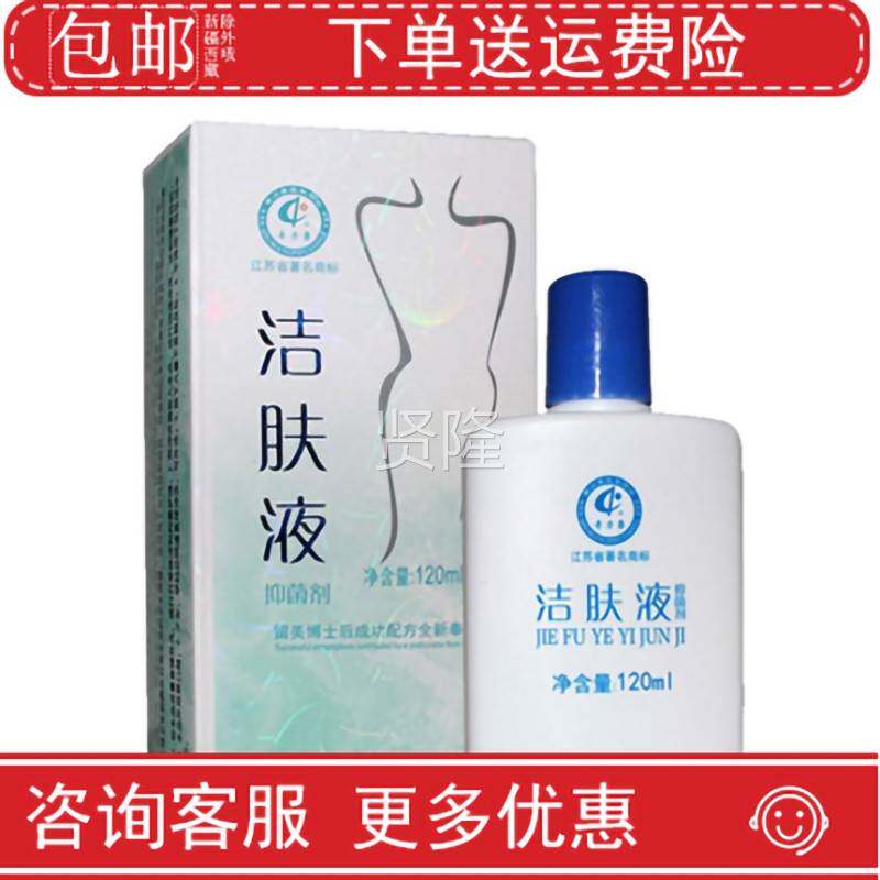 奇力洁肤液抑菌护理性日常保洁女康DOB性剂洗液女120ml