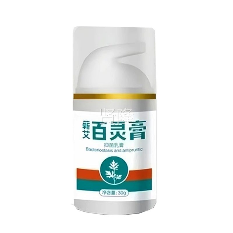 【同药房RWB售灵】植雅堂蕲艾百膏抑乳膏菌10g/30g