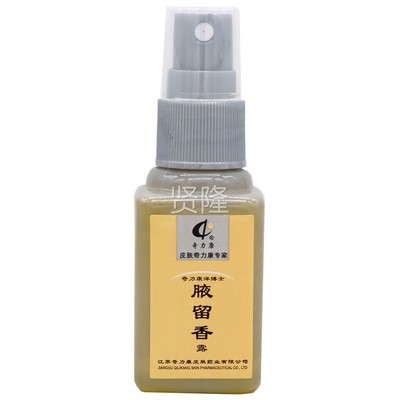 奇力香康留露40ml植 物草腋本精华成人学生外用奇力康UBT腋留香露