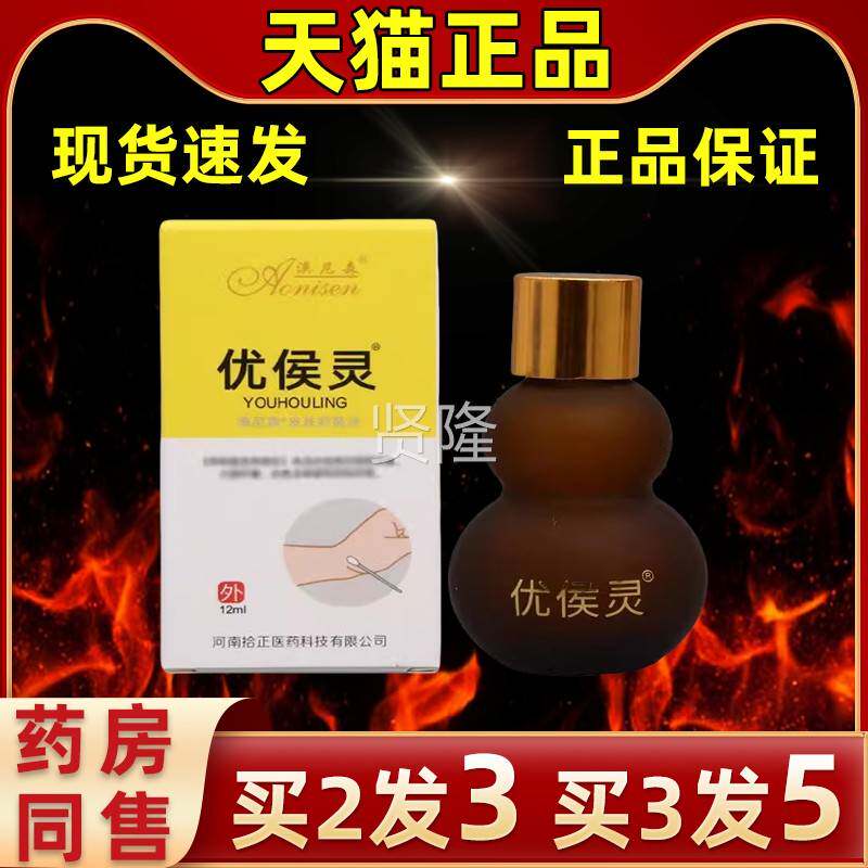 【买2护送1】外澳尼森优侯灵抑菌液肤用草皮本抑菌液理液AZT家中