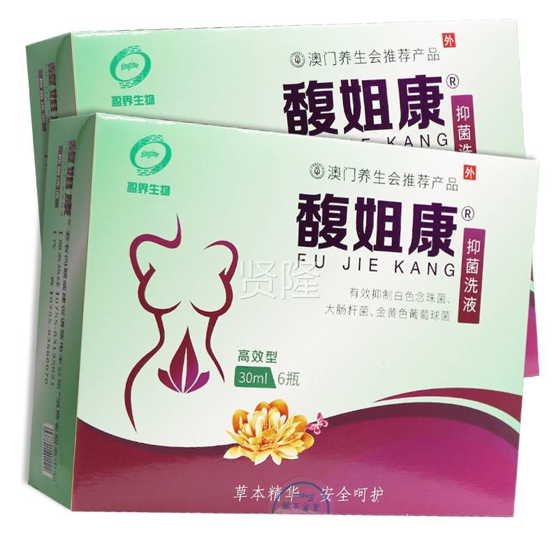 保【密发货】馥姐康菌洗液3剂0ml6瓶高效型正品洗冲洗DOL抑液