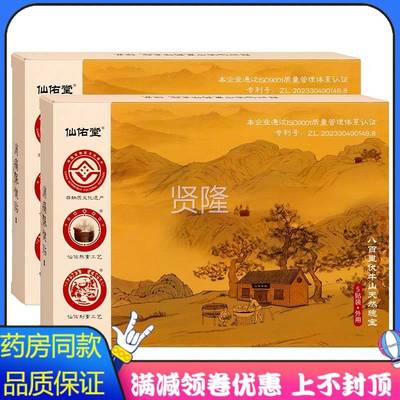 仙佑腿堂消痛健贴5贴中草EYU成滑分中老年人劲肩保腰四支关节膜足