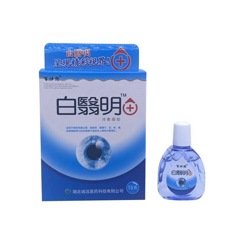 百仕烁白翳明护理液白翳清百障消视力中老年滴眼液干涩疲劳